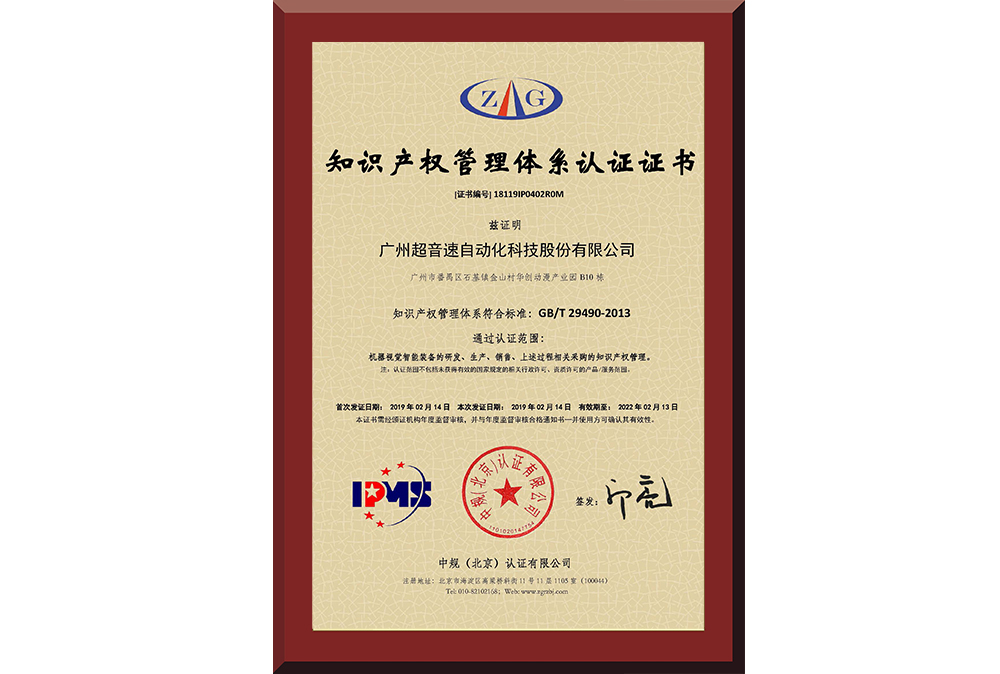 21、18119IP0402R0M廣州zoty中欧体育官方网站自動化科技股份有限公司